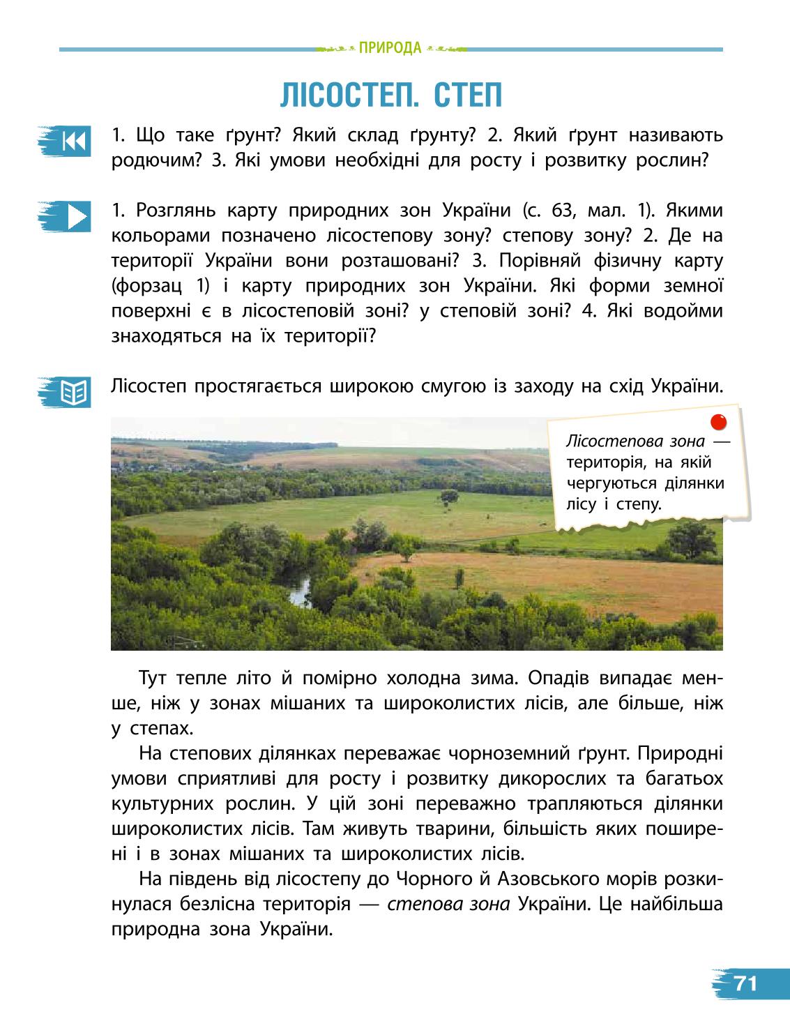 Мініатюра 71