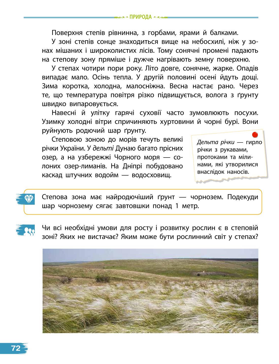 Мініатюра 72