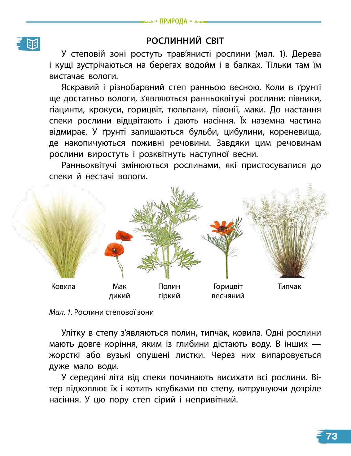 Мініатюра 73