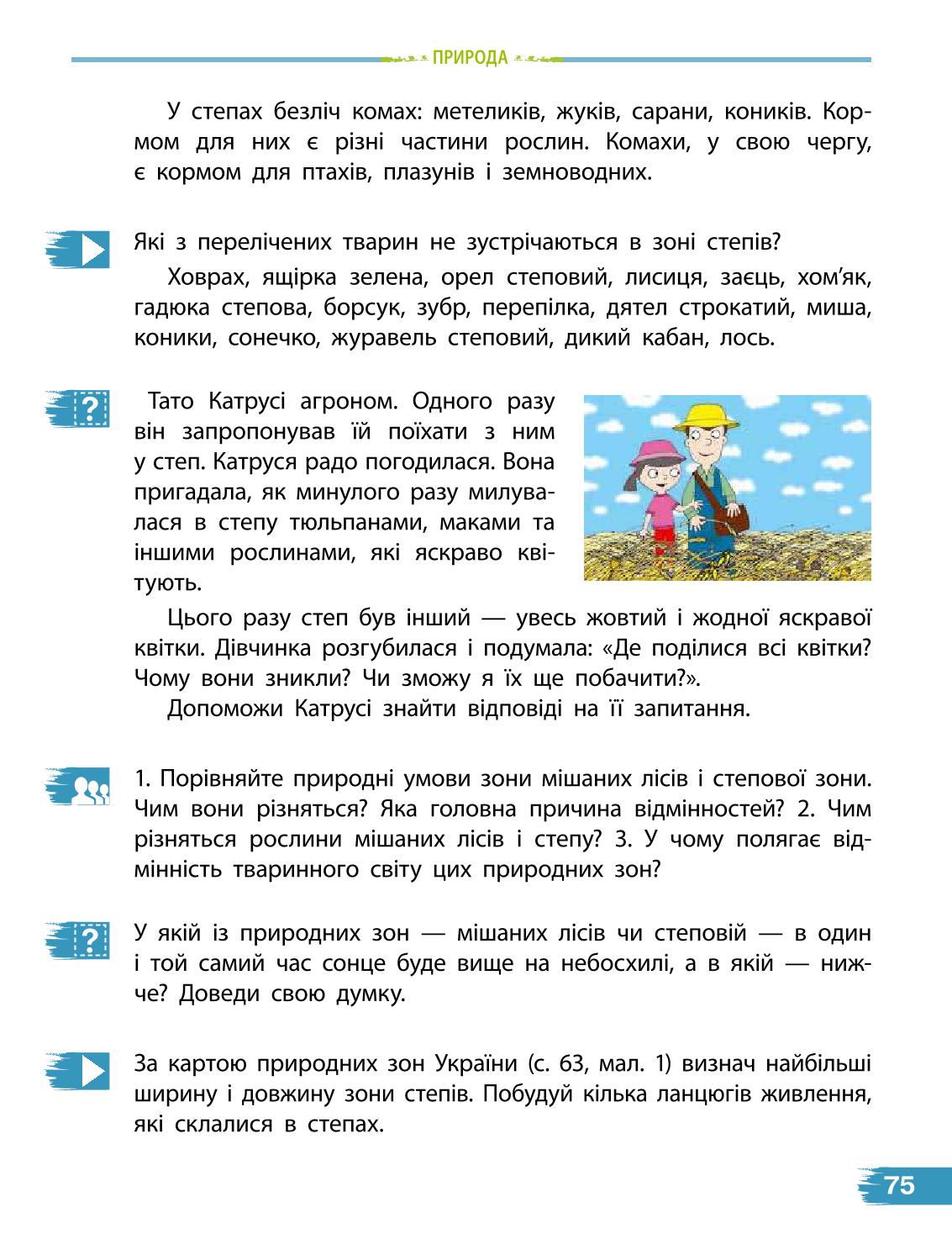 Мініатюра 75