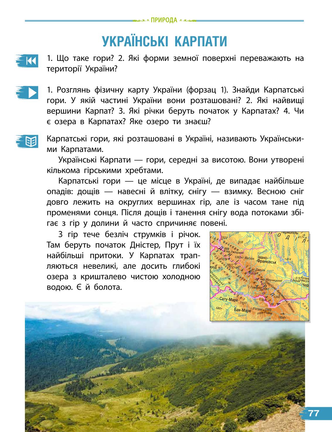 Мініатюра 77