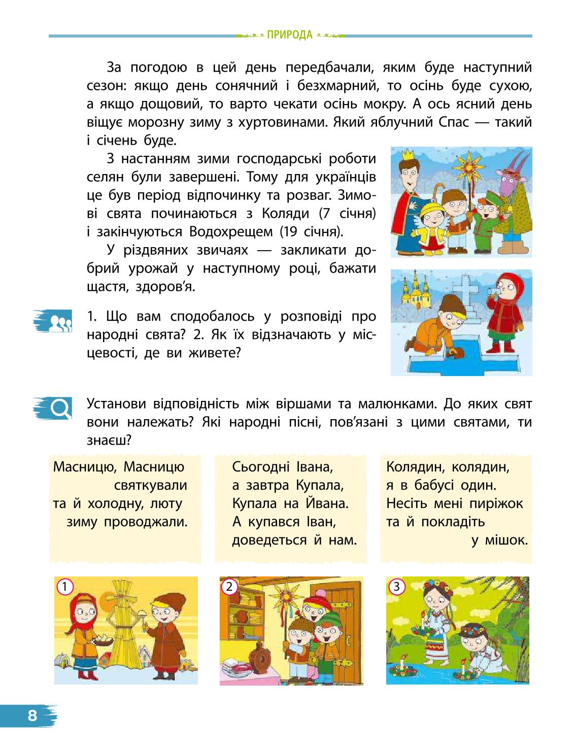Мініатюра 8