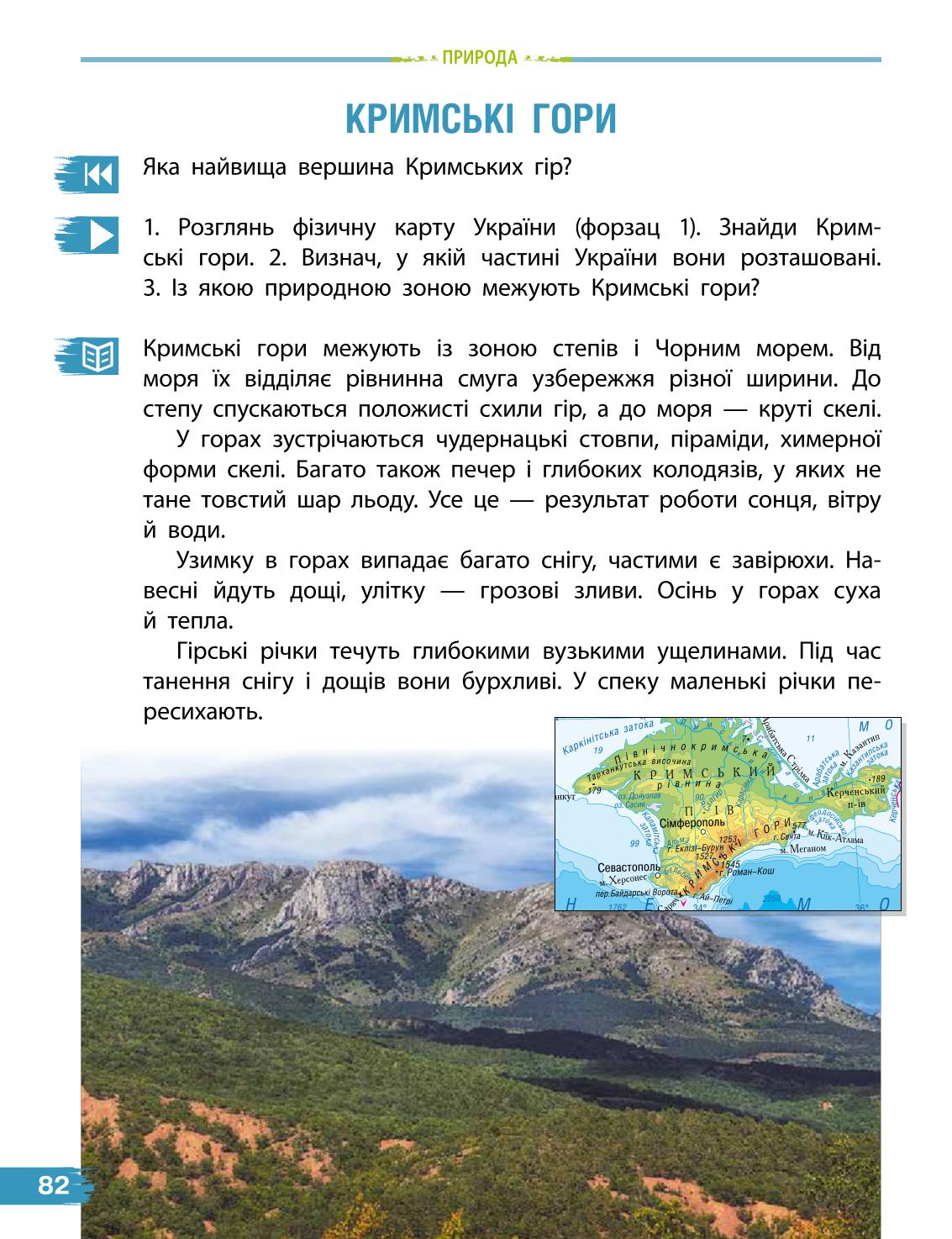 Мініатюра 82