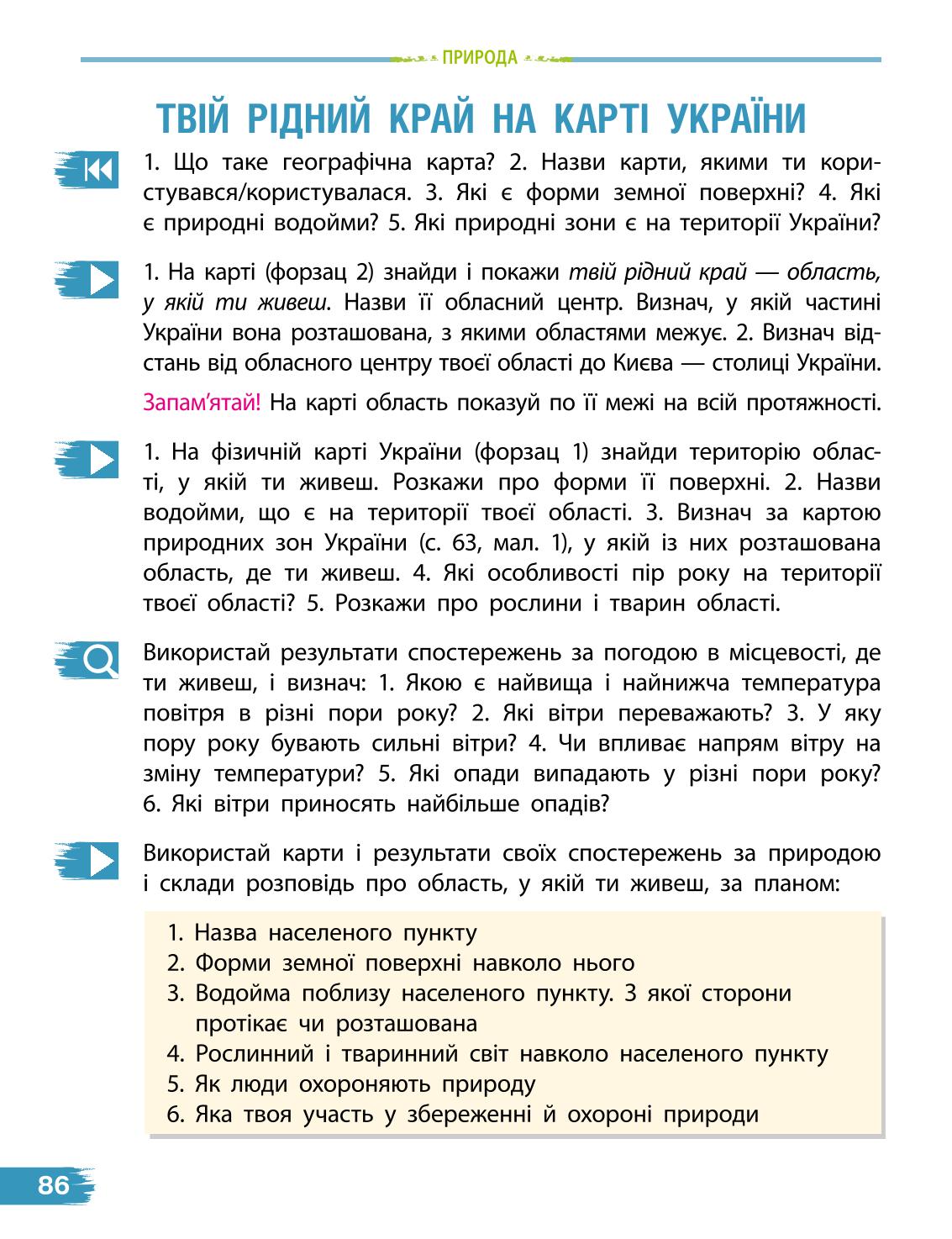 Мініатюра 86