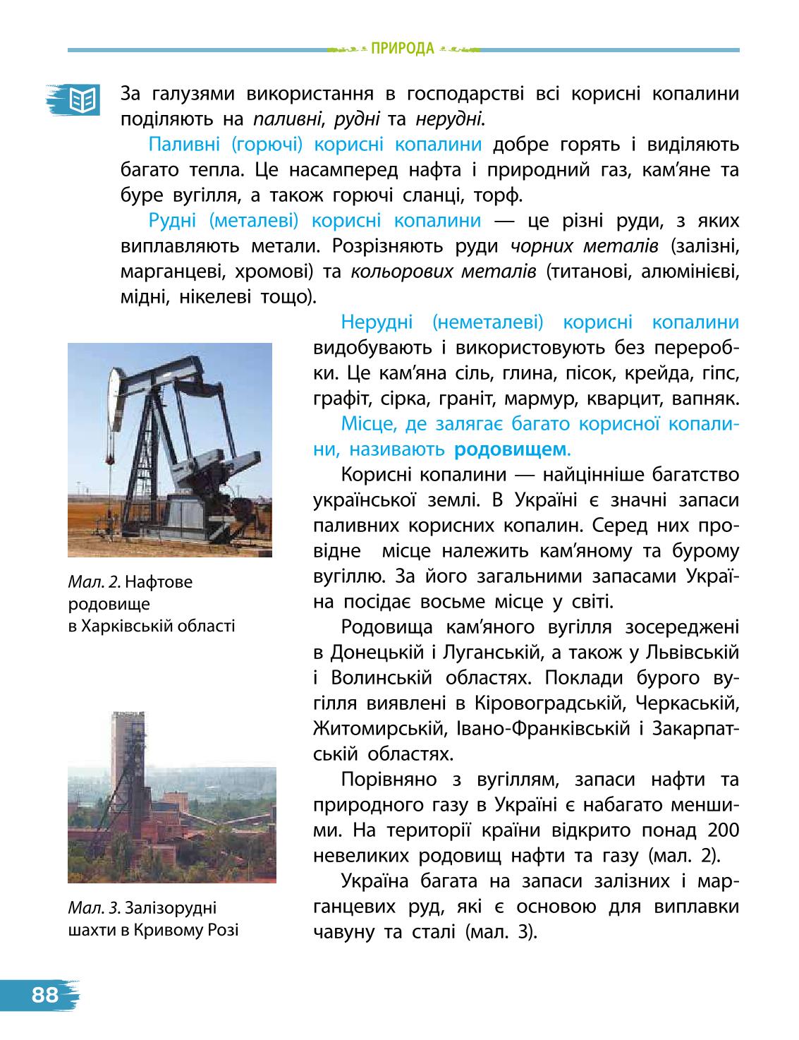 Мініатюра 88
