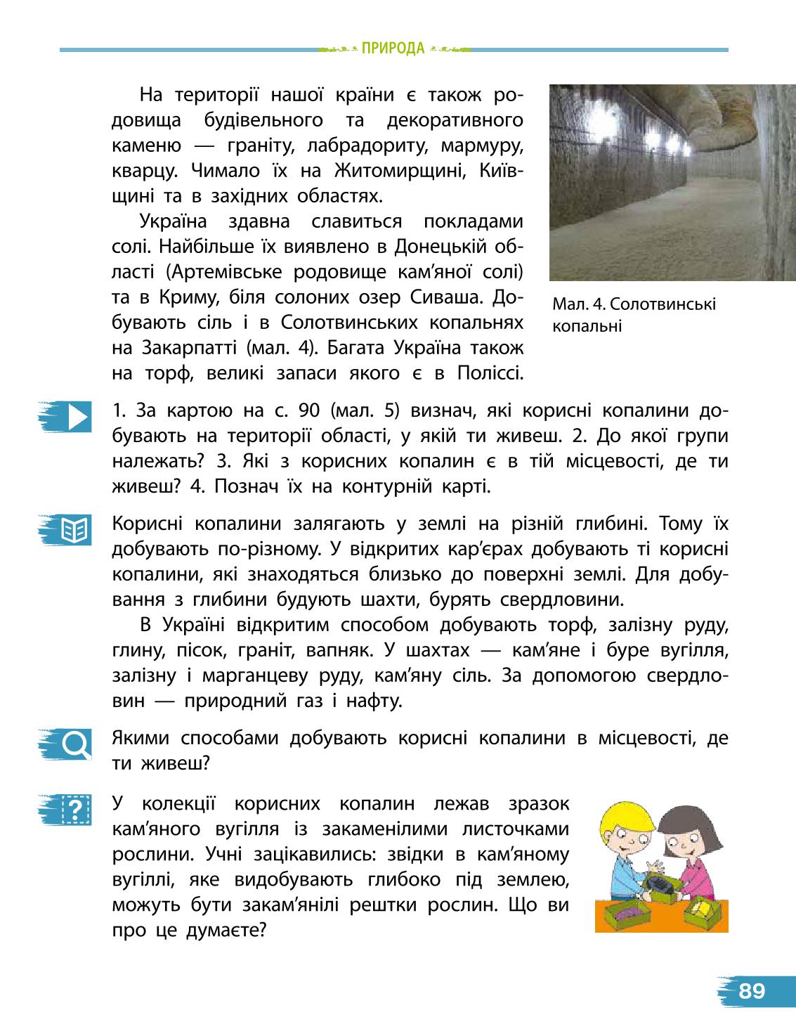 Мініатюра 89