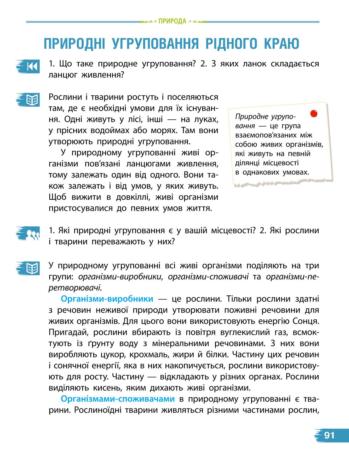 Мініатюра 91