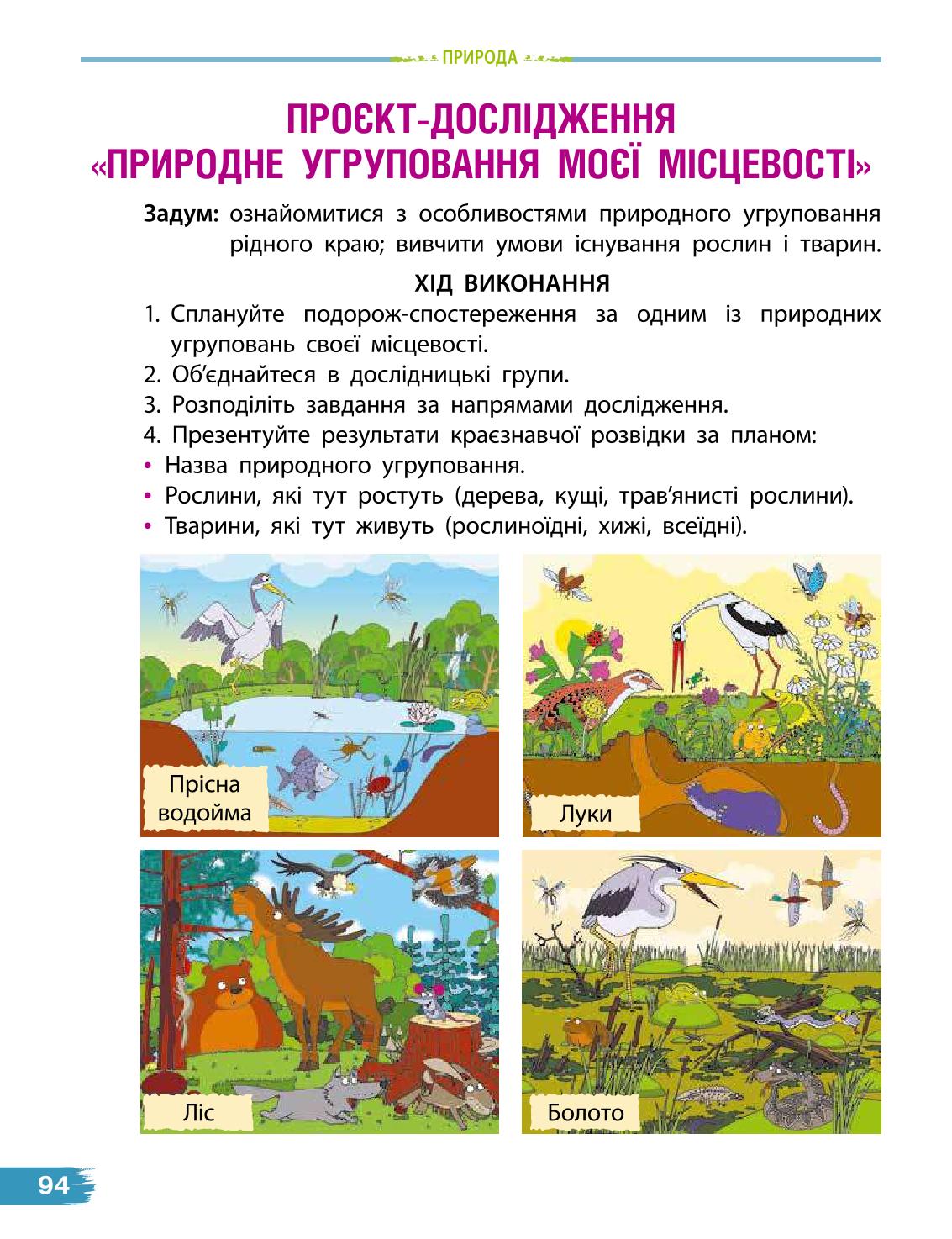 Мініатюра 94
