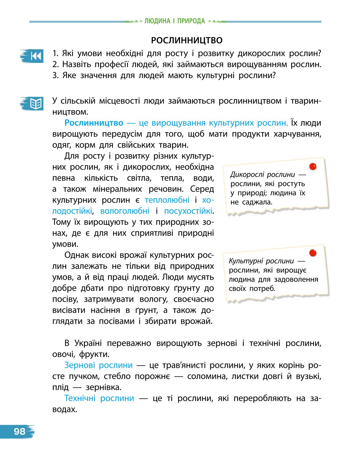 Мініатюра 98