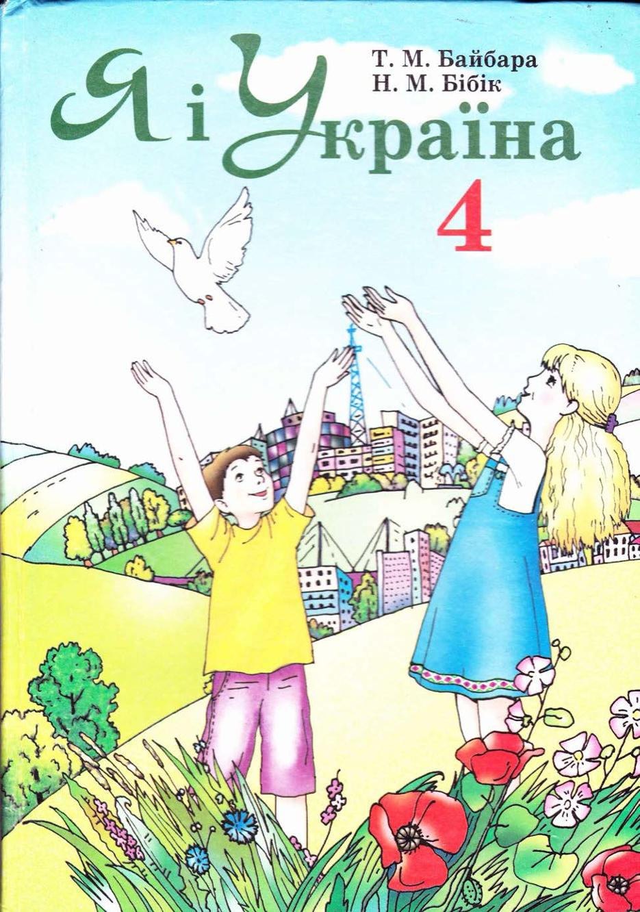 Сторінка 1
