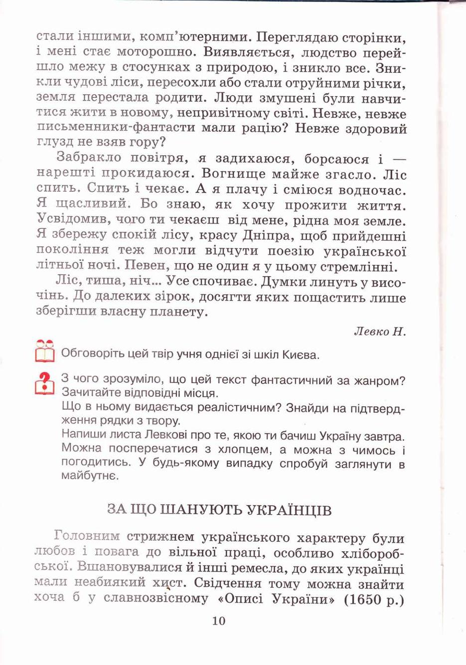 Мініатюра 10