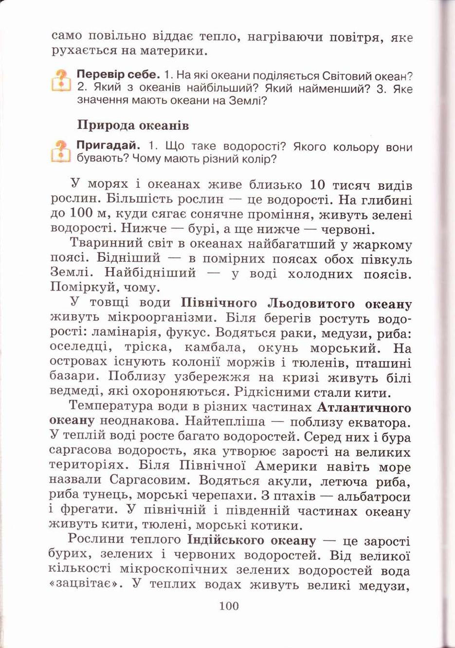 Мініатюра 100