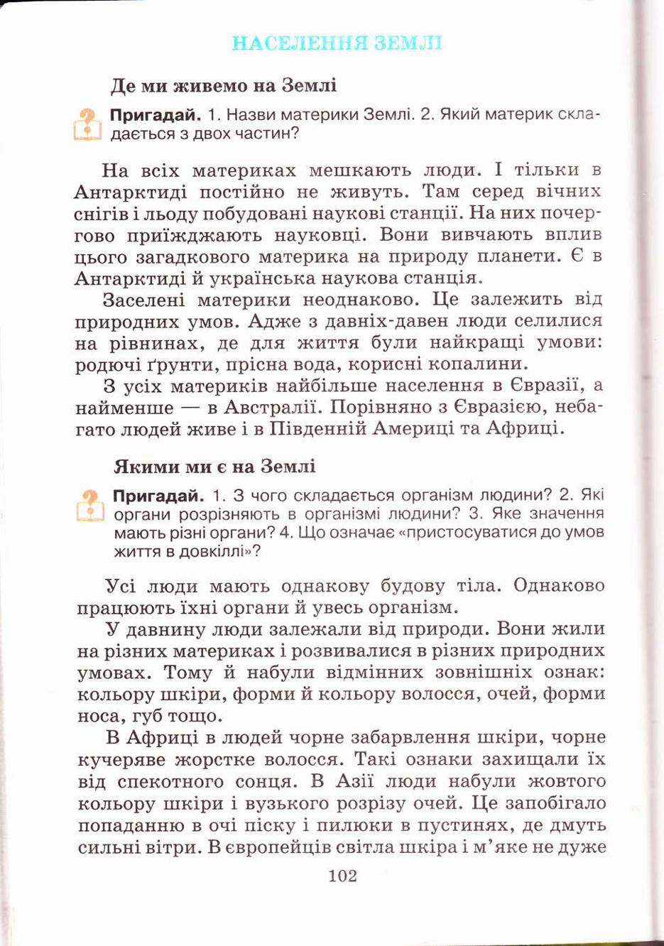 Мініатюра 102