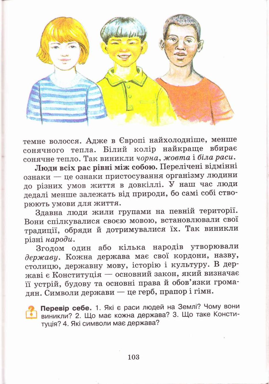 Мініатюра 103