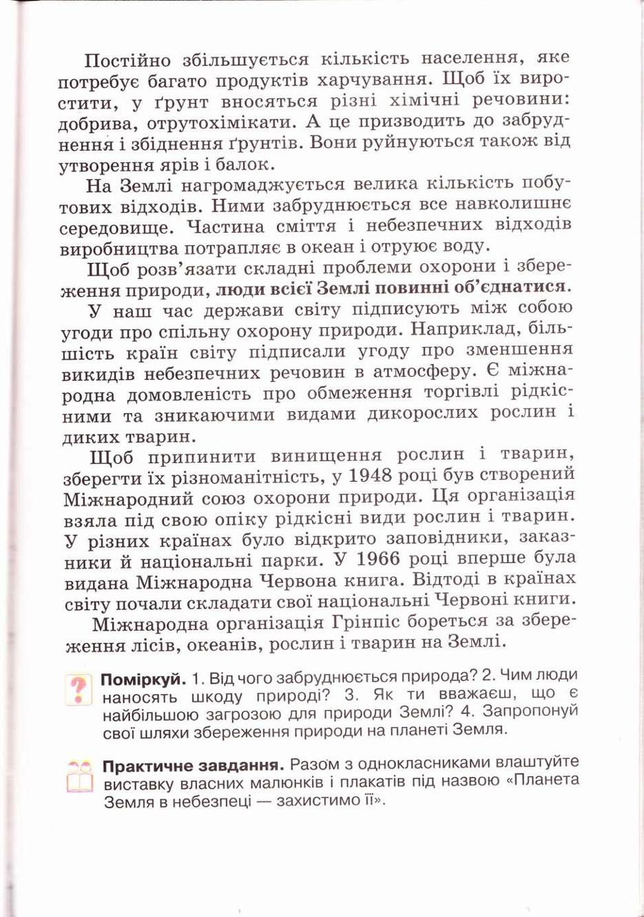Мініатюра 105