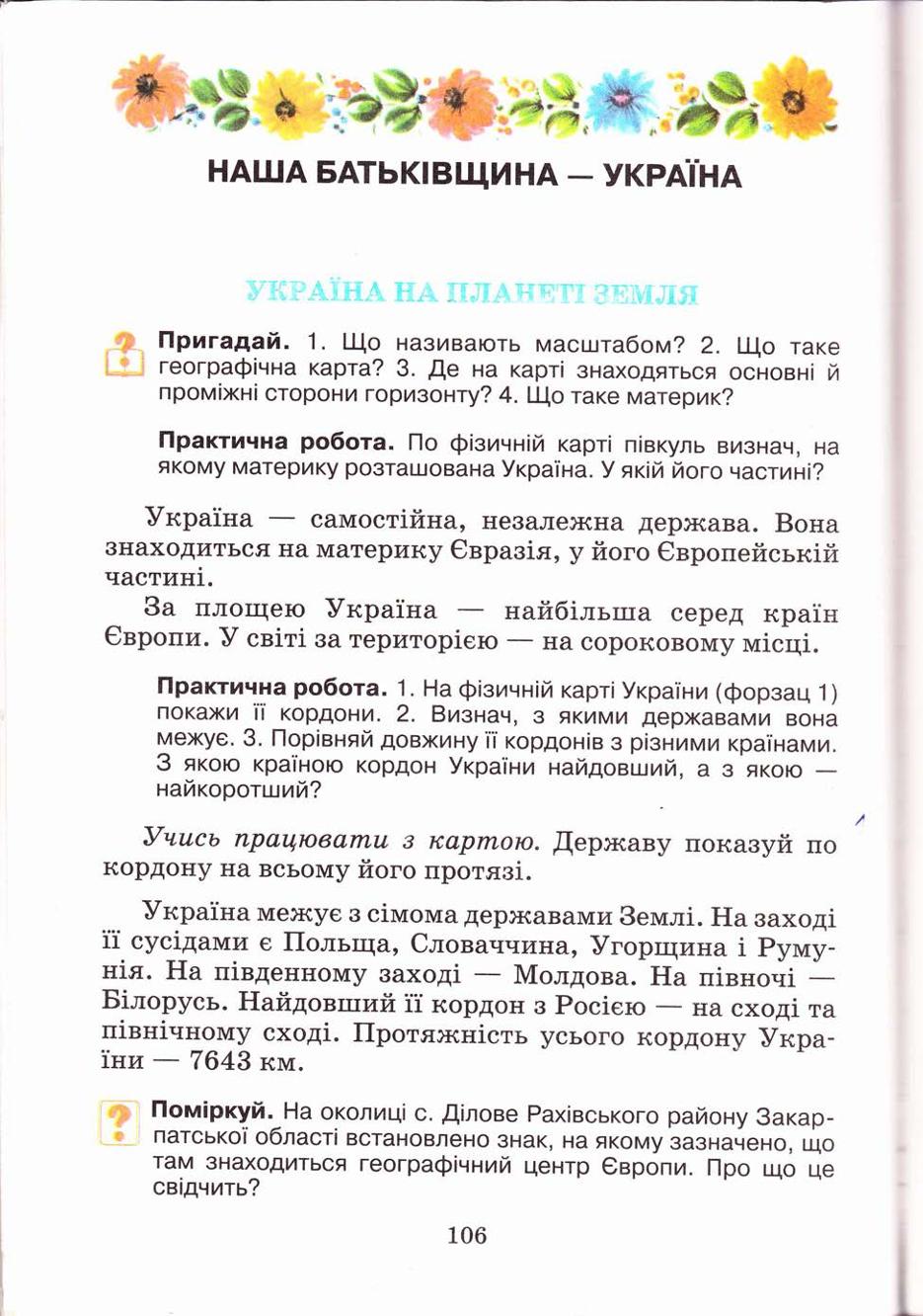 Мініатюра 106