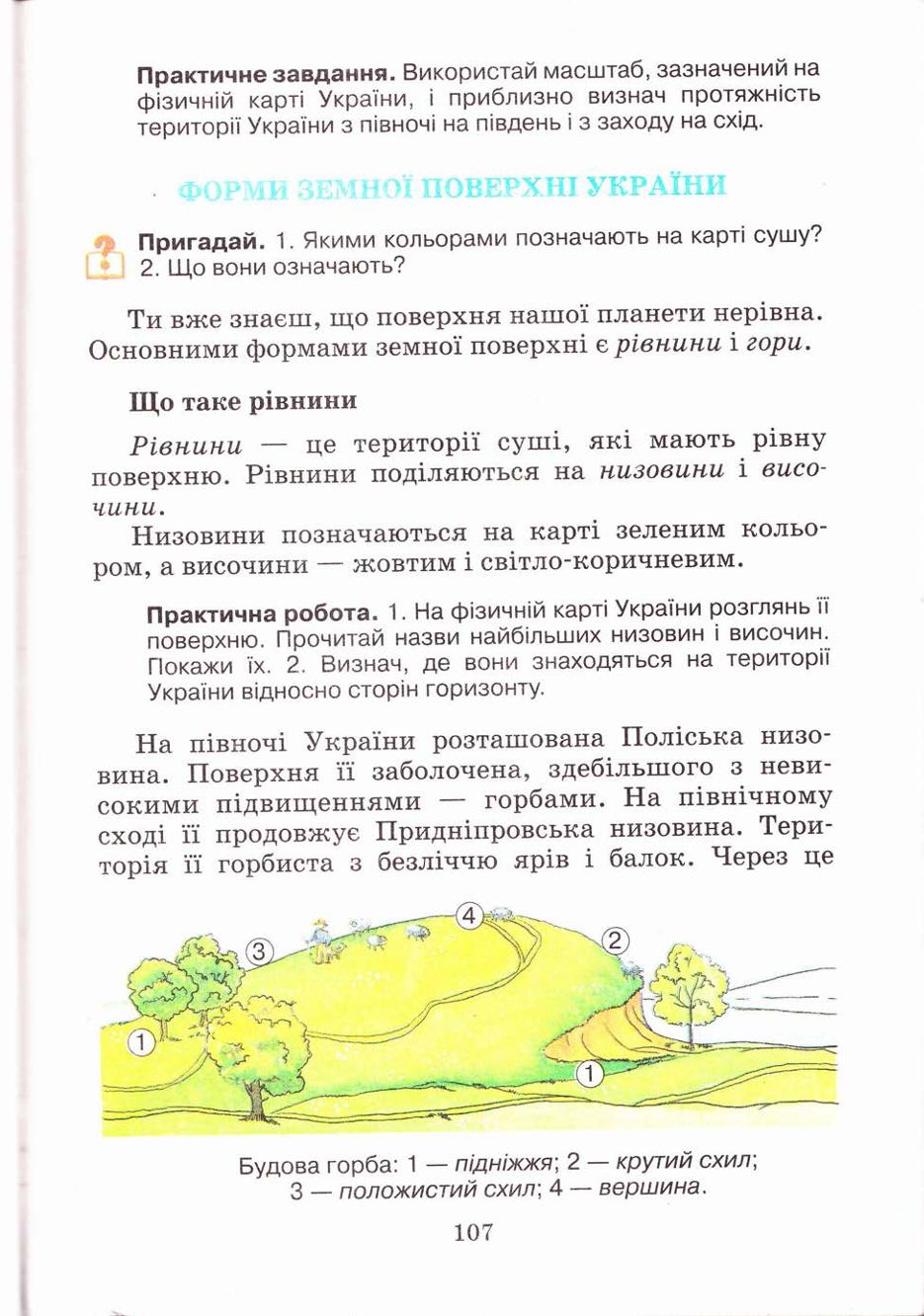 Мініатюра 107