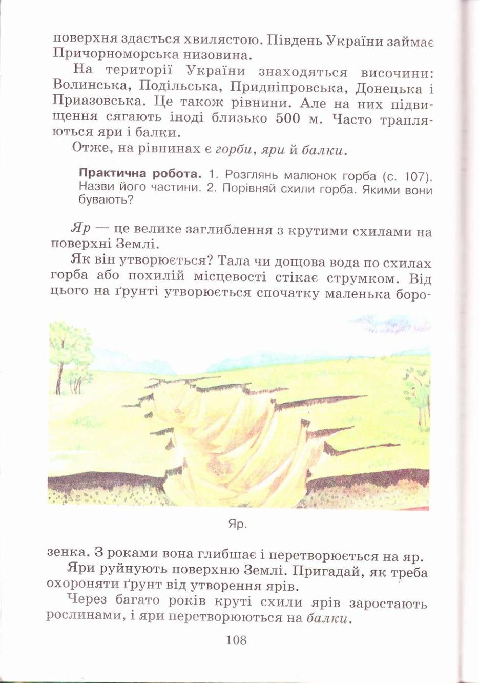Мініатюра 108
