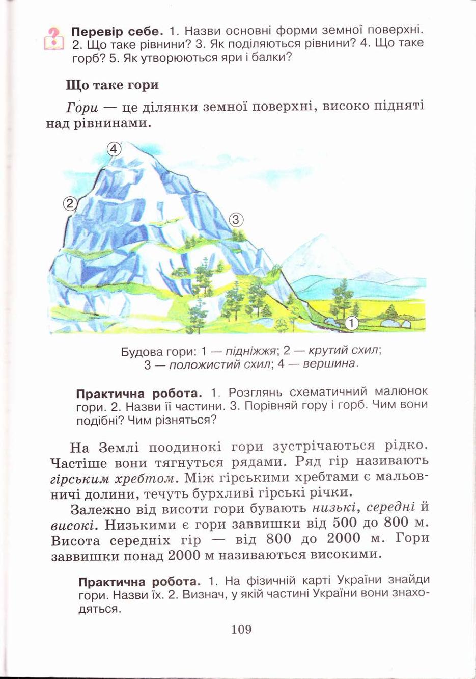 Мініатюра 109