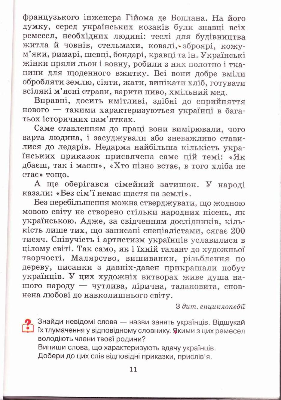 Мініатюра 11