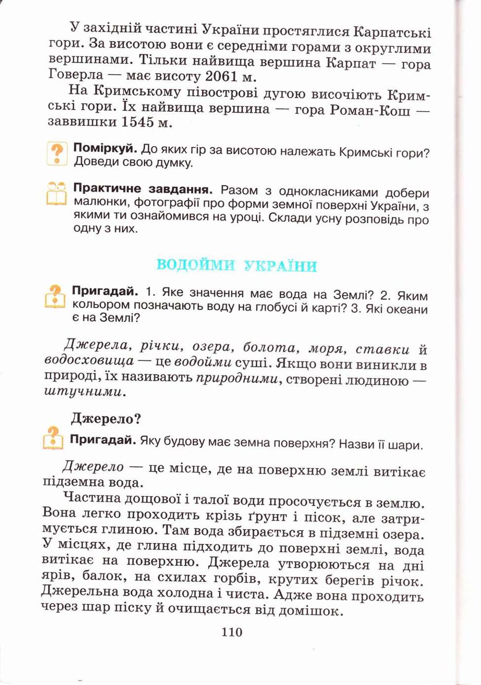 Мініатюра 110