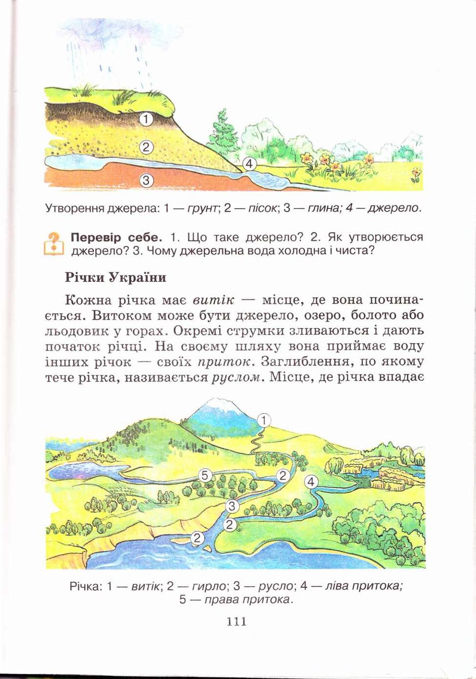 Мініатюра 111