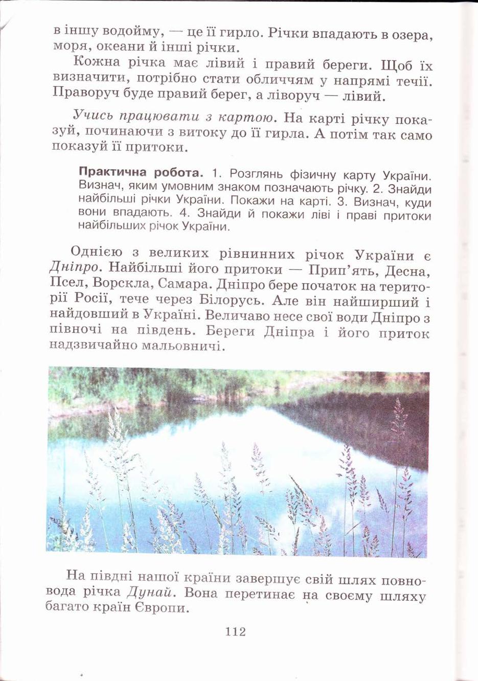 Мініатюра 112