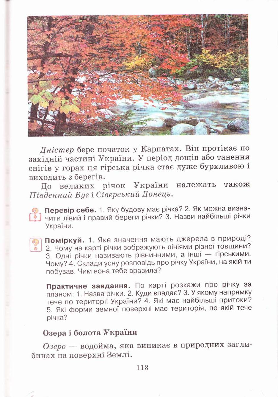 Мініатюра 113