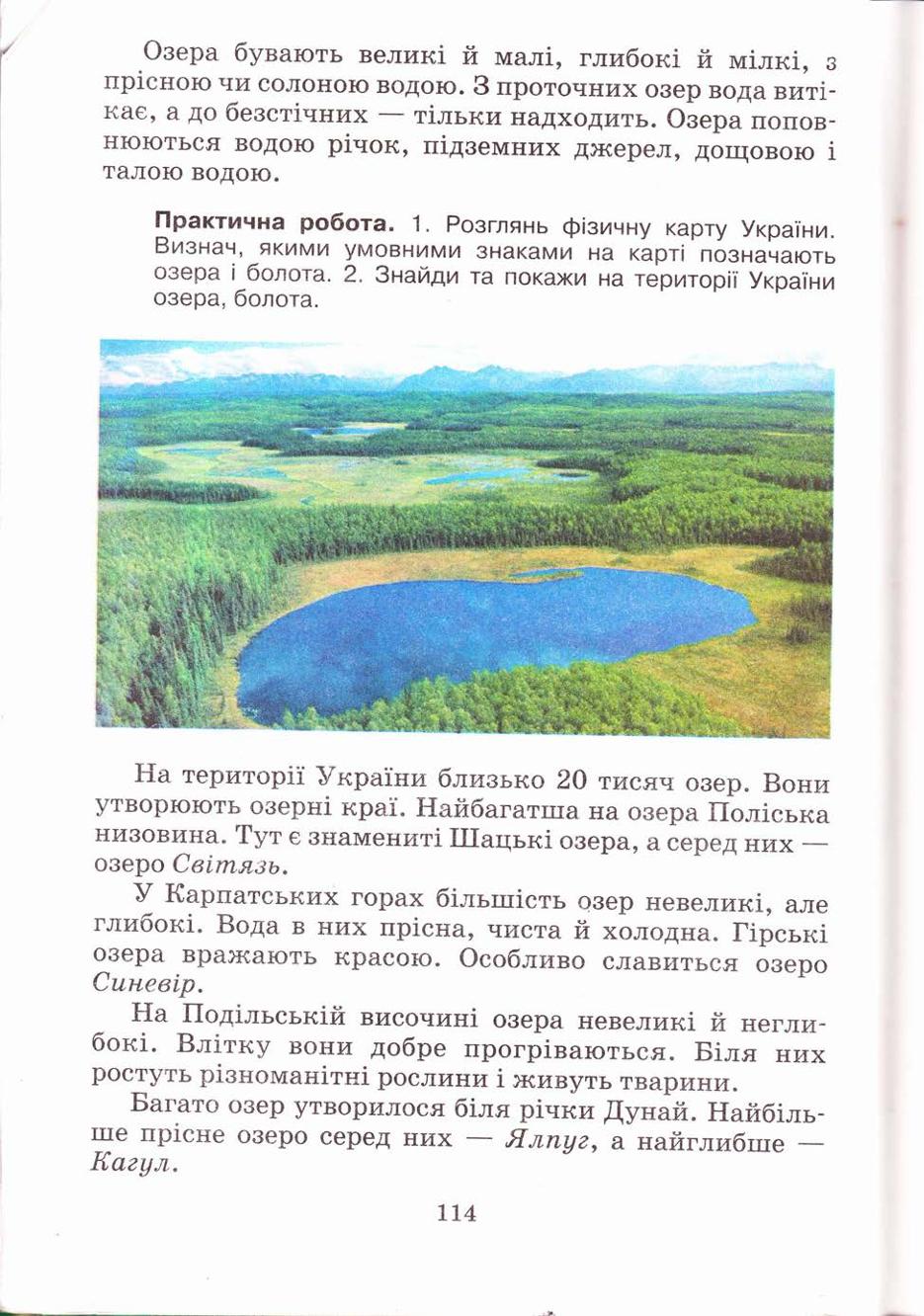 Мініатюра 114