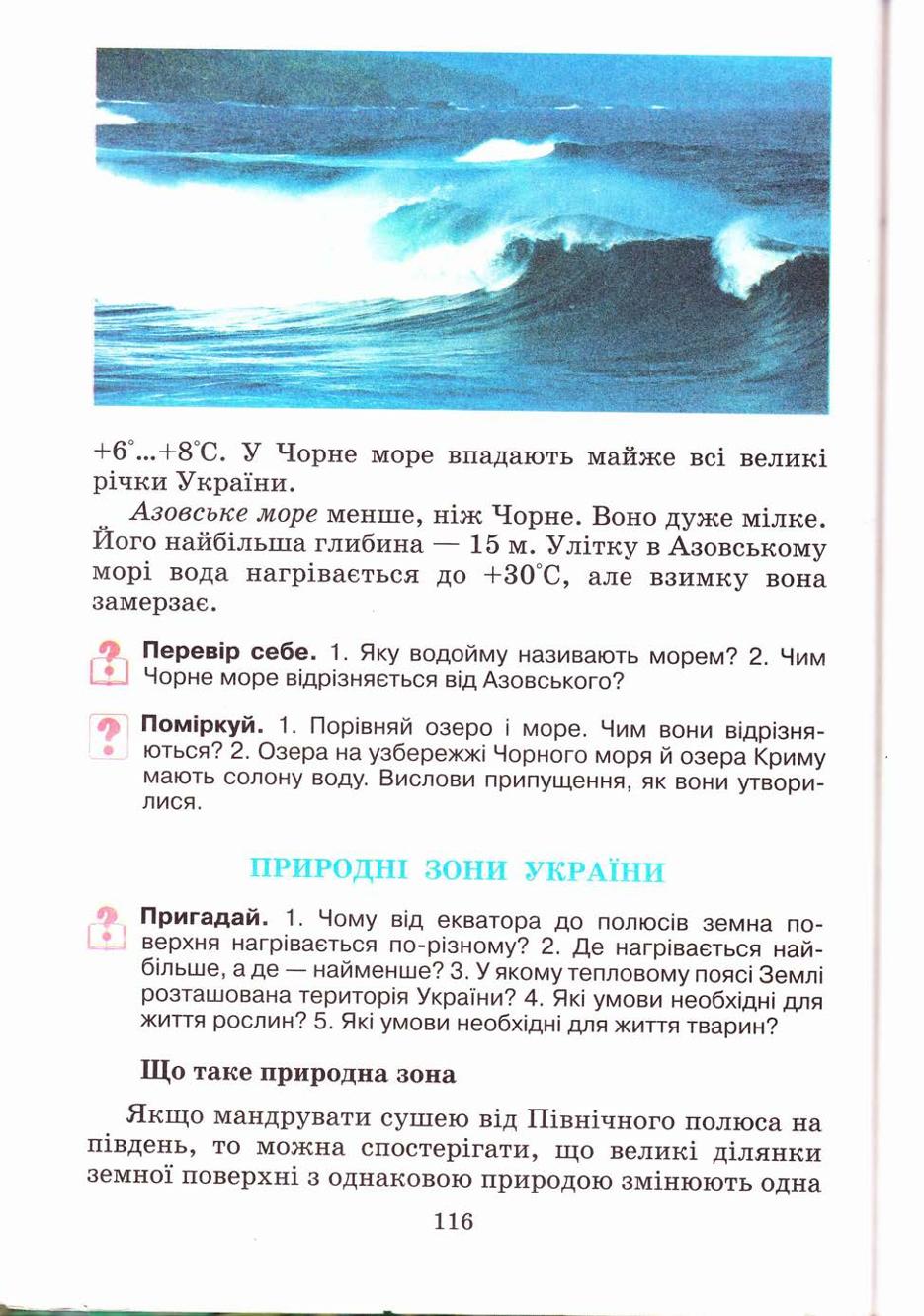 Мініатюра 116