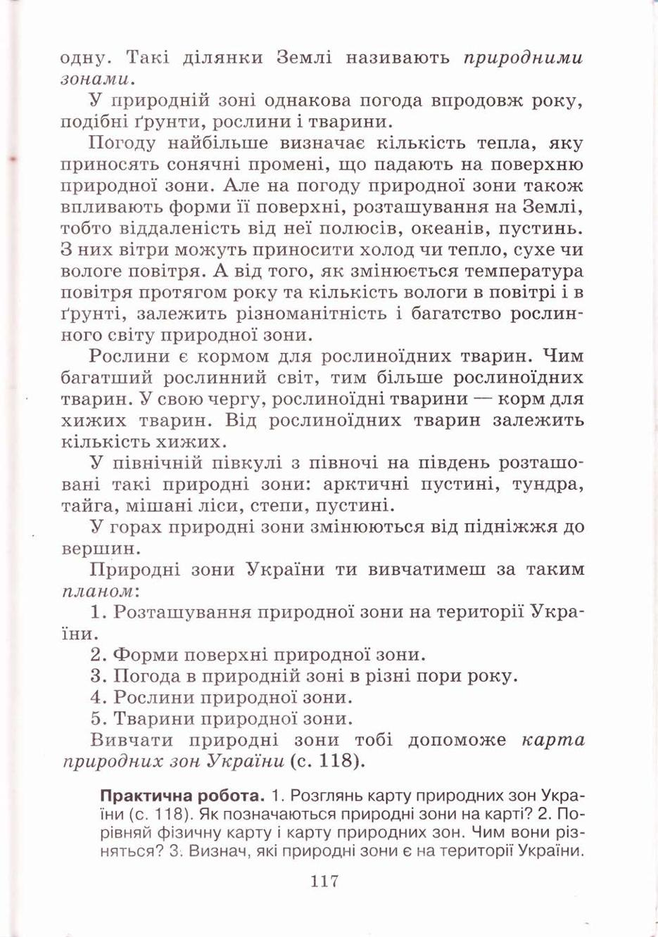 Мініатюра 117