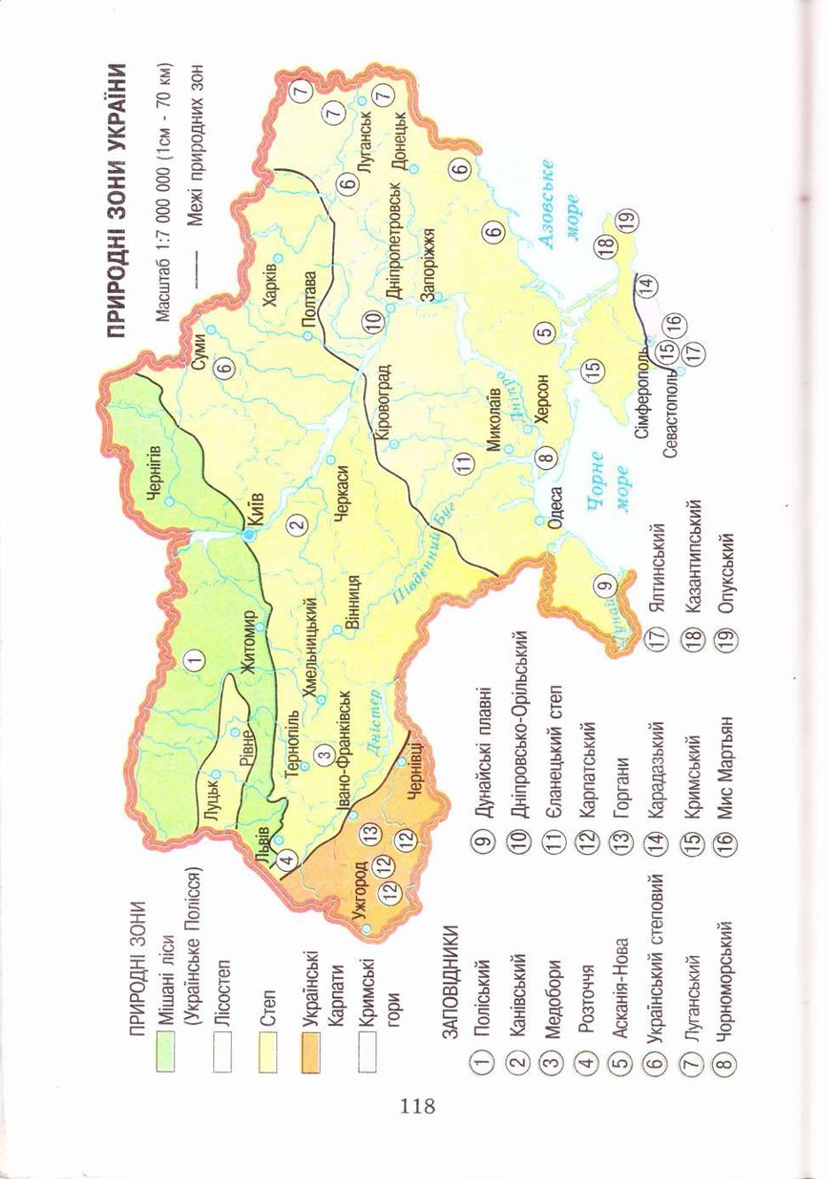 Мініатюра 118