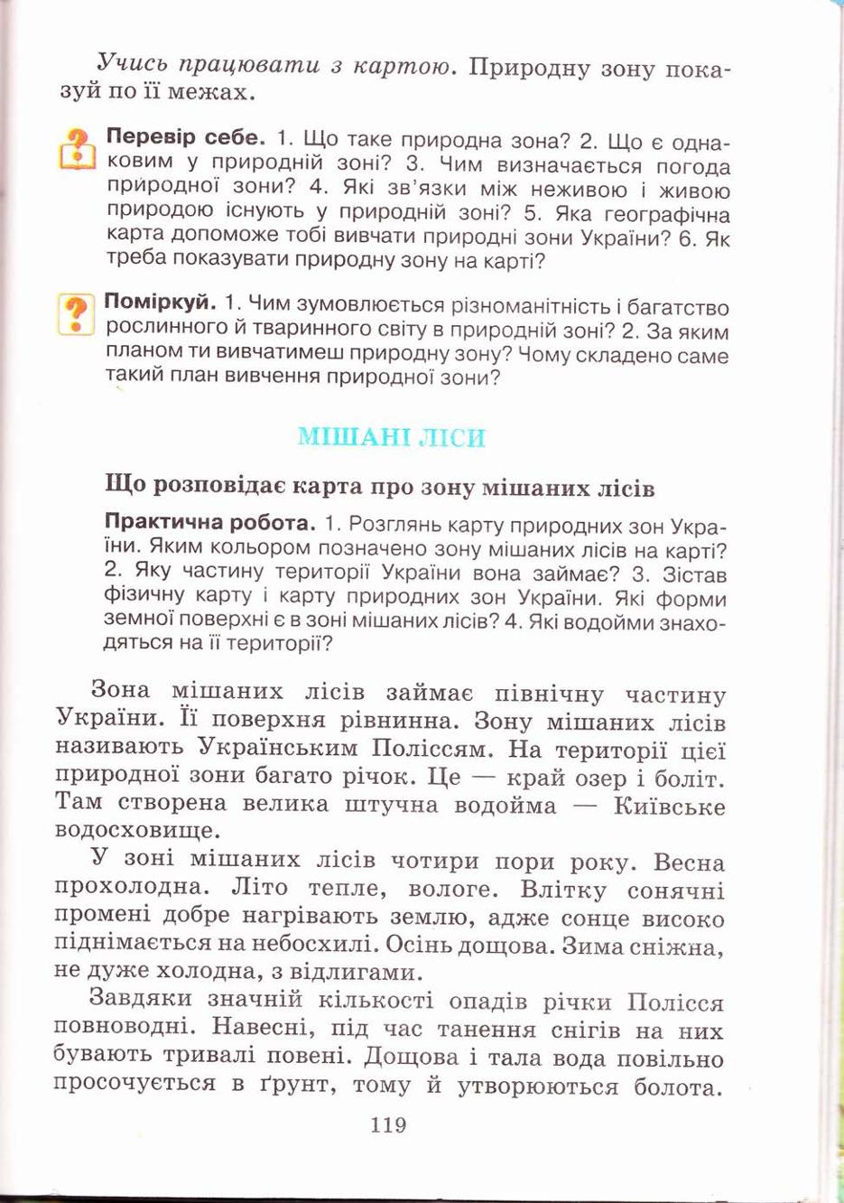 Мініатюра 119