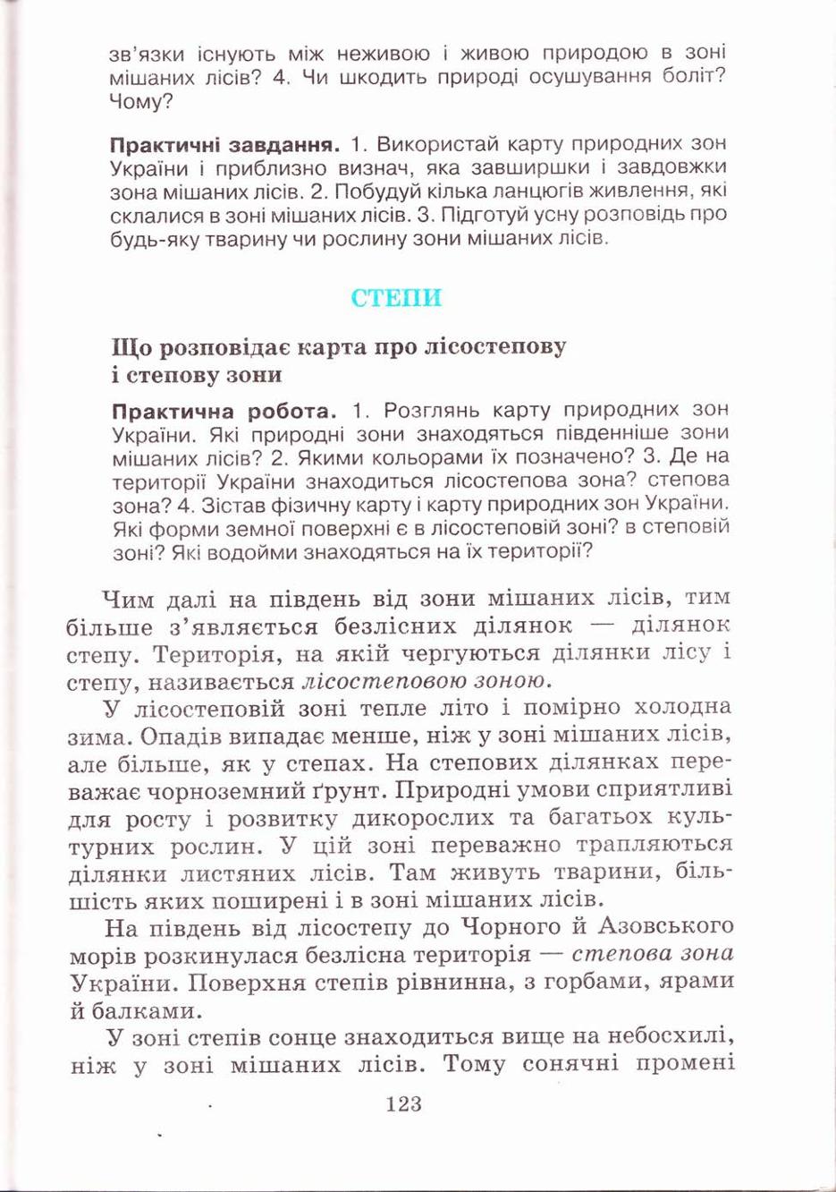 Мініатюра 123