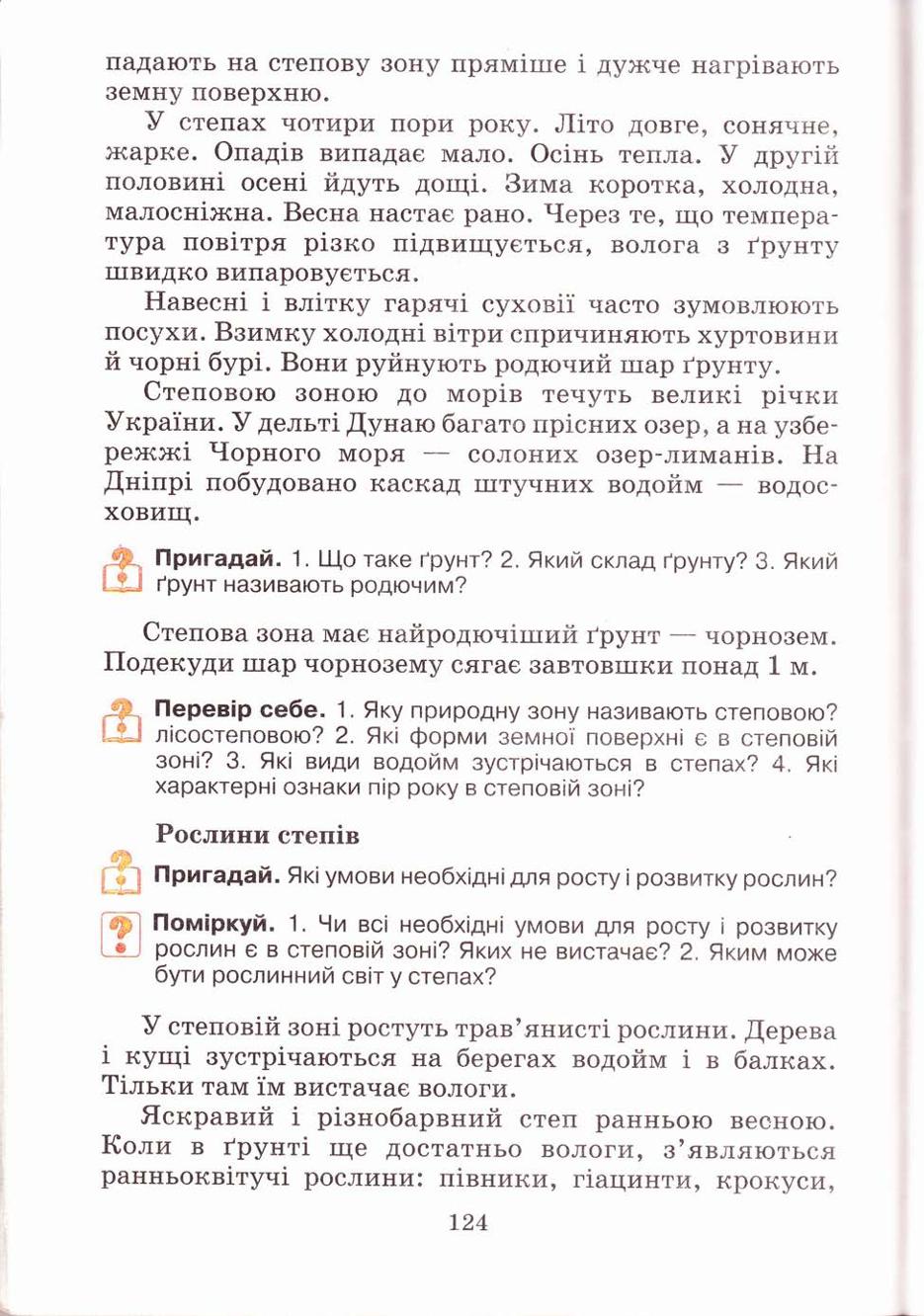 Мініатюра 124