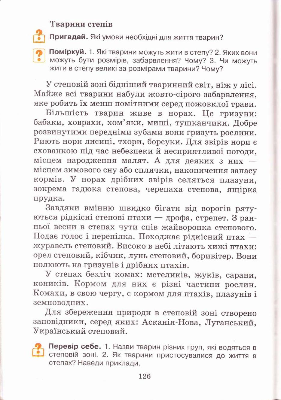 Мініатюра 126