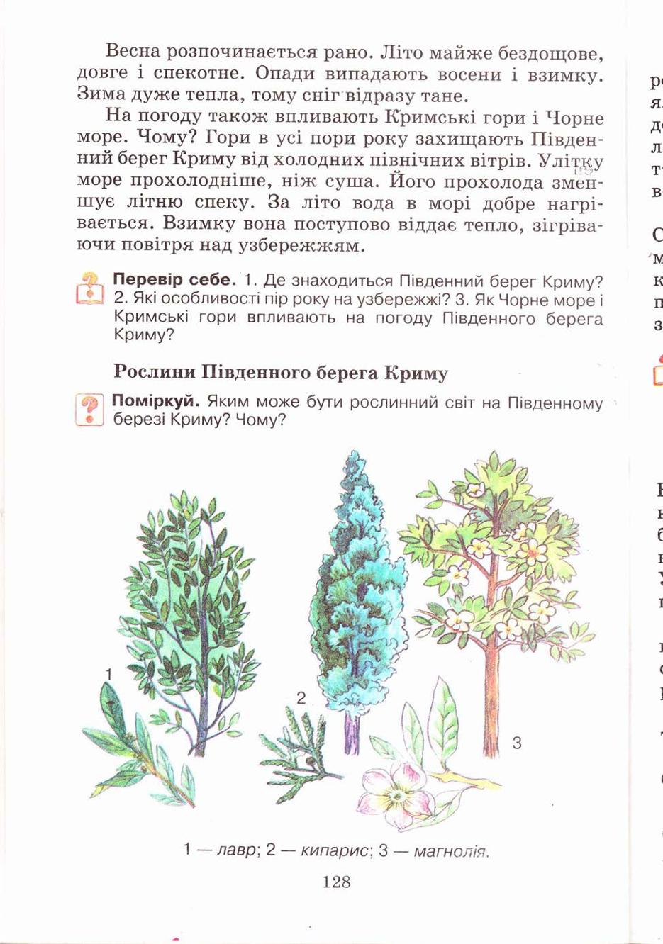 Мініатюра 128
