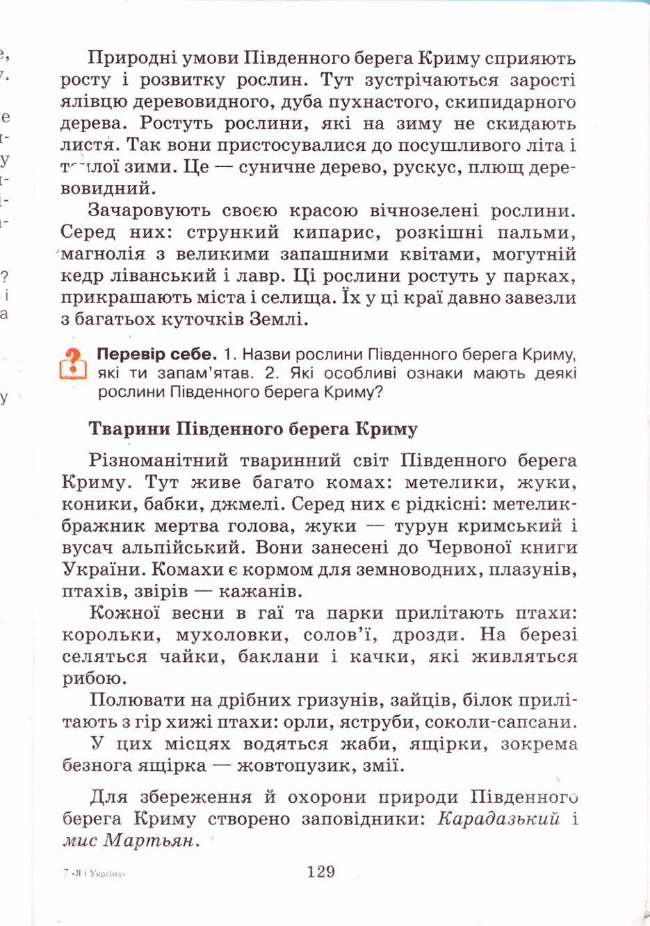 Мініатюра 129