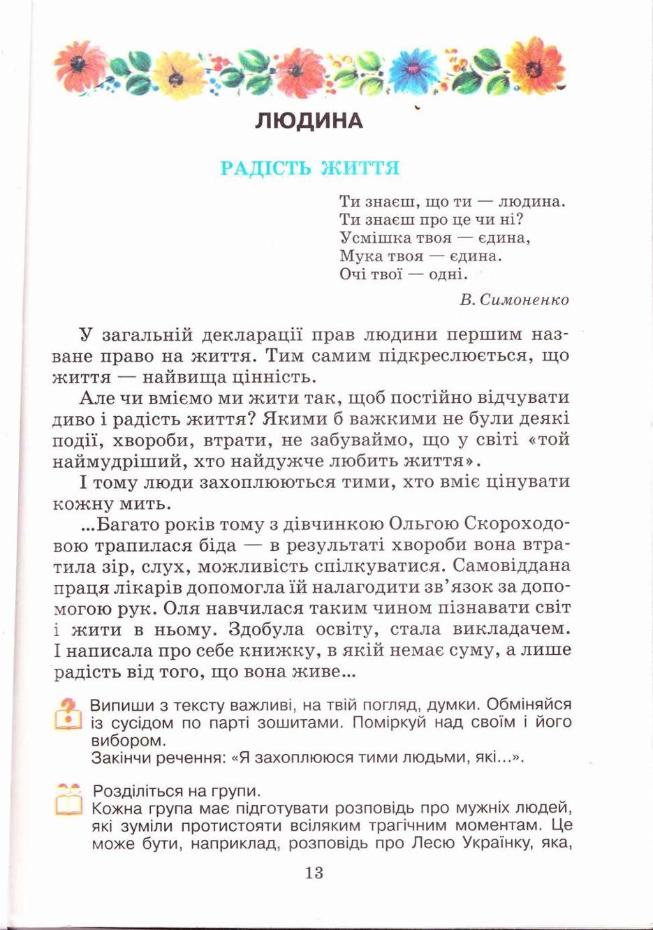 Мініатюра 13
