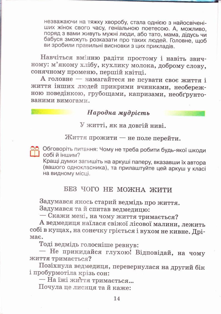 Мініатюра 14