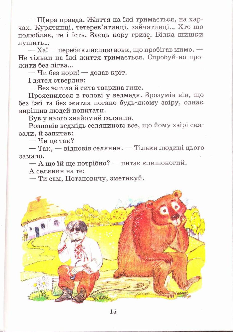 Мініатюра 15
