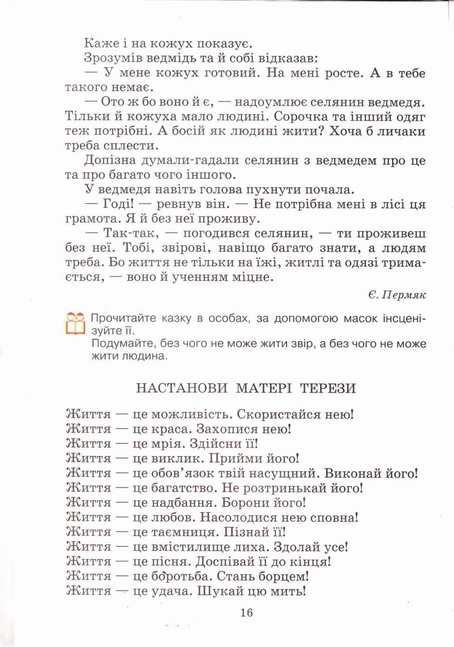 Мініатюра 16