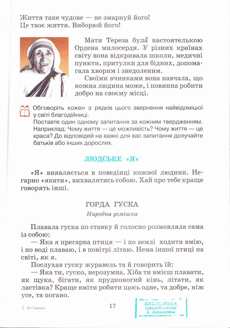 Мініатюра 17