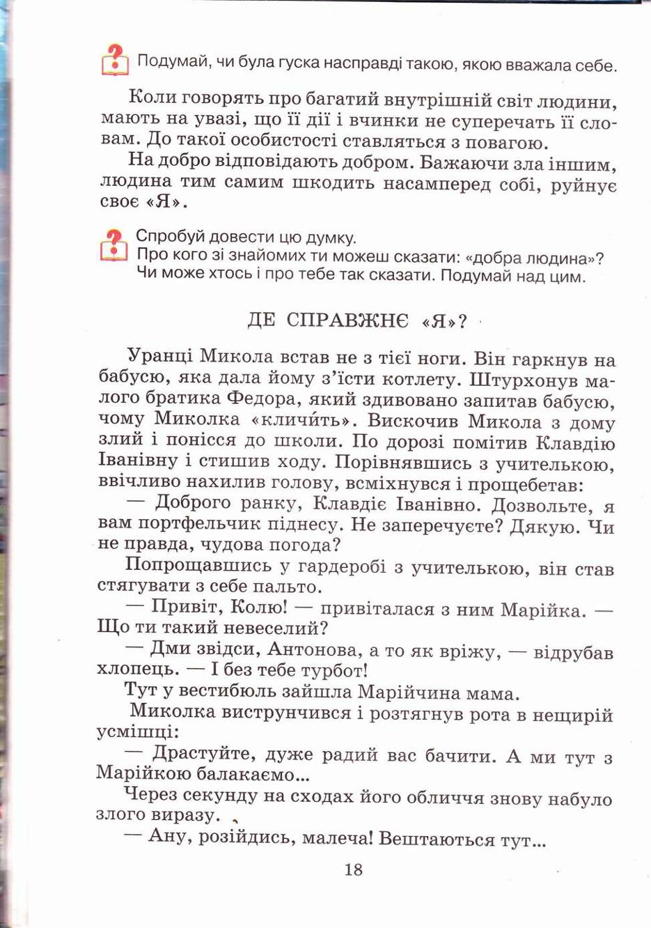 Мініатюра 18