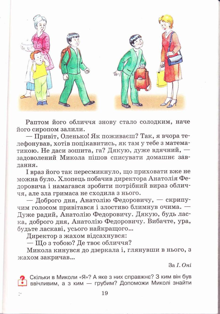Мініатюра 19