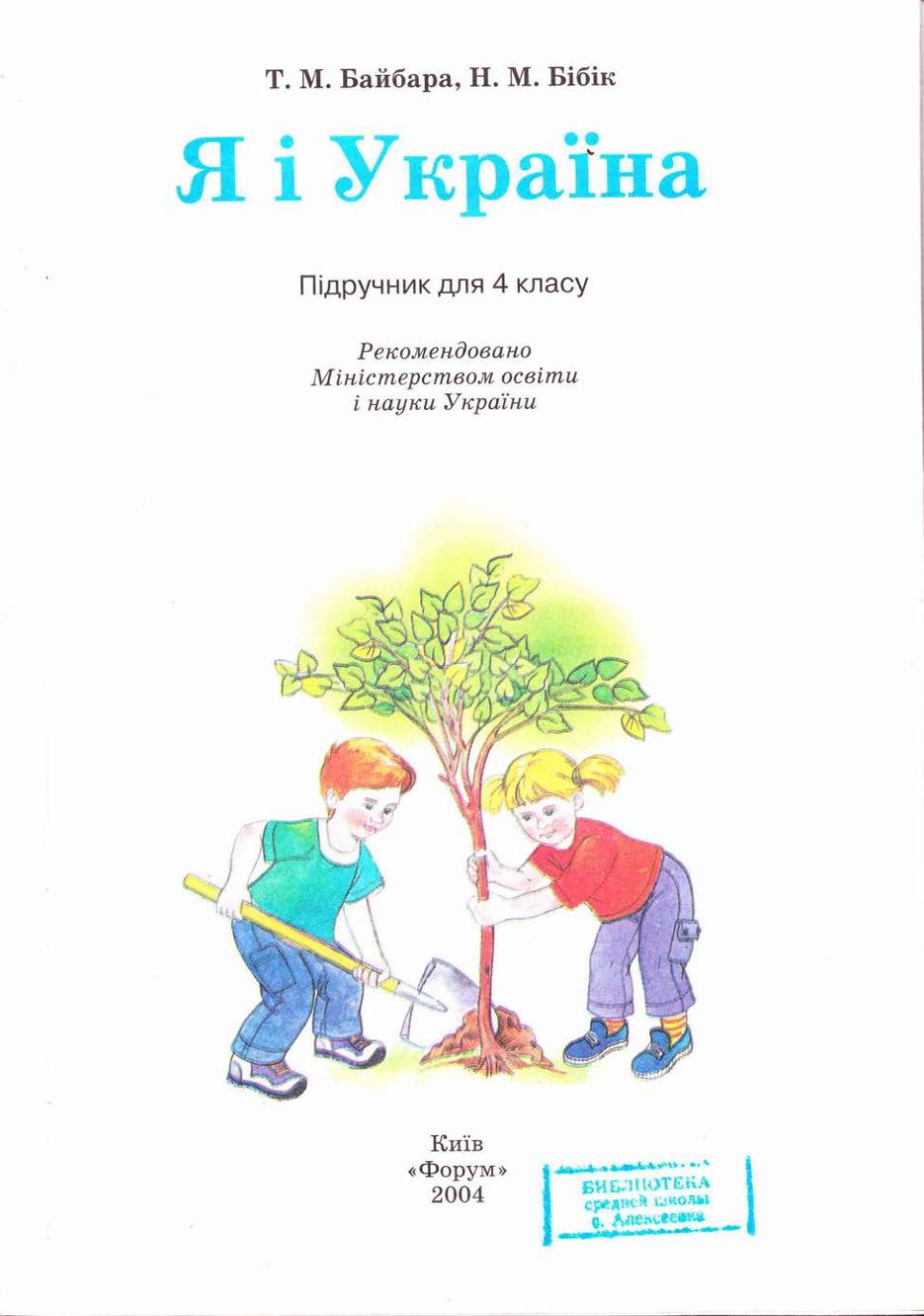 Мініатюра 2