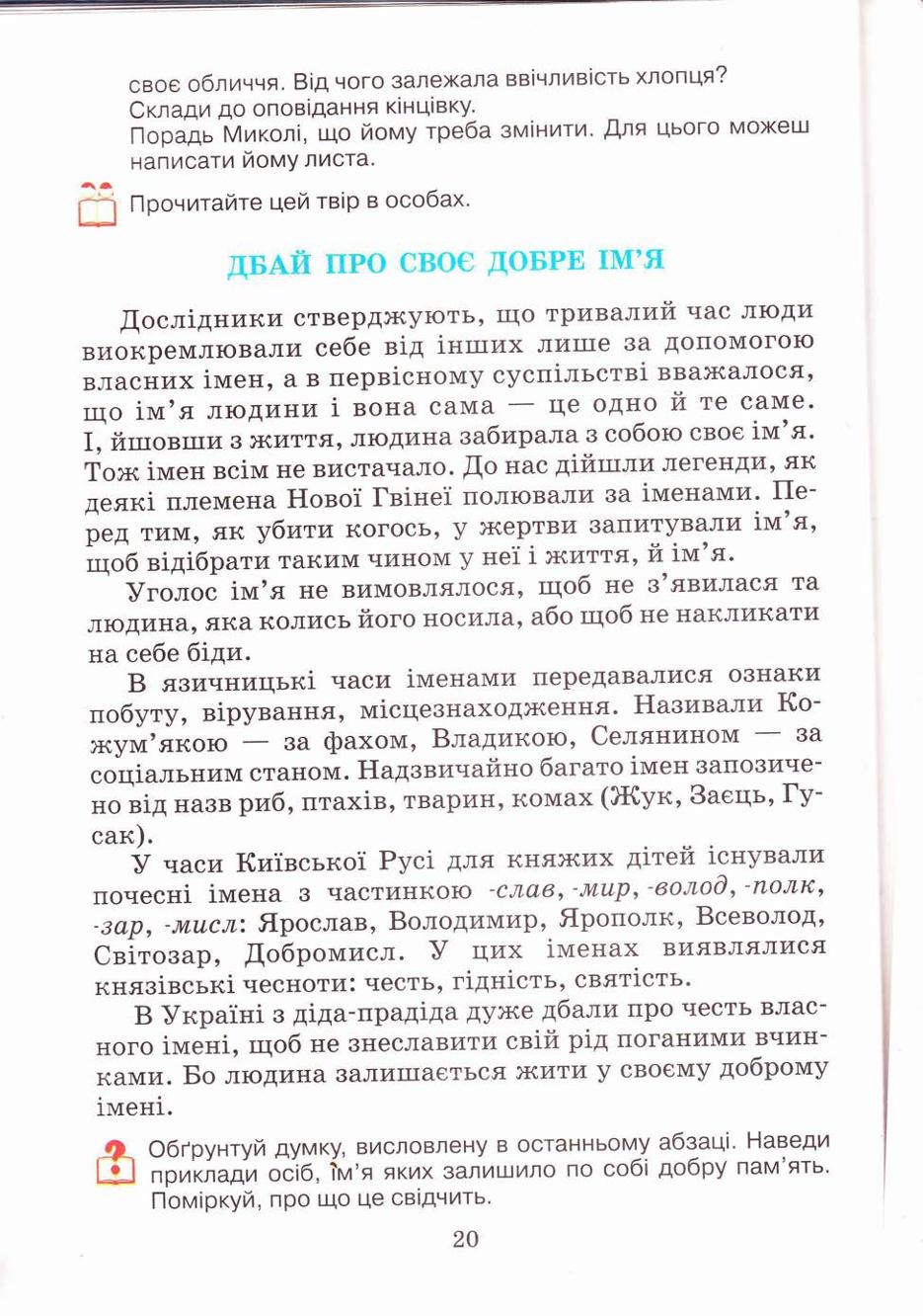 Мініатюра 20