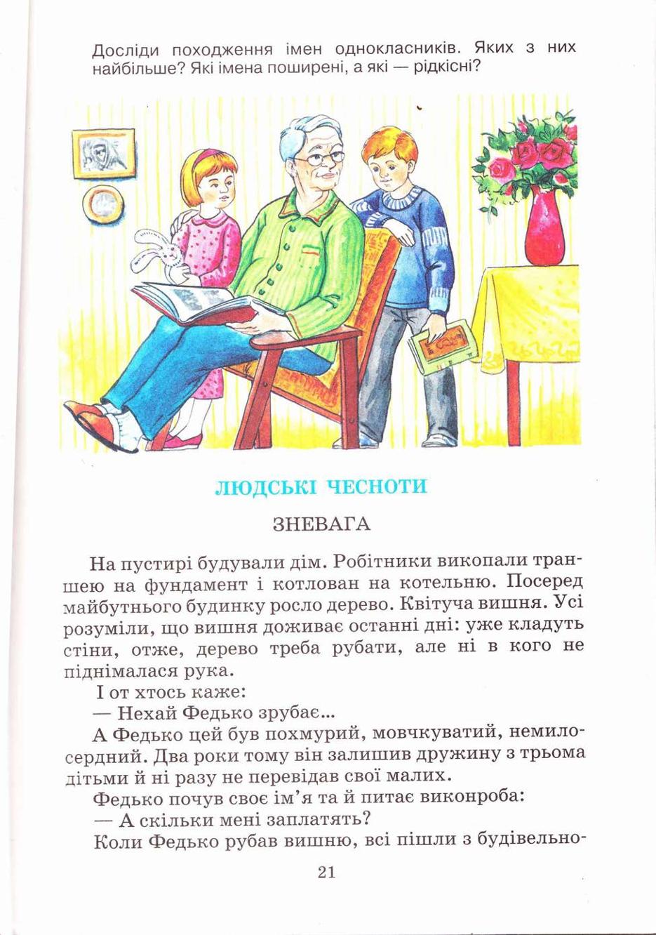 Мініатюра 21