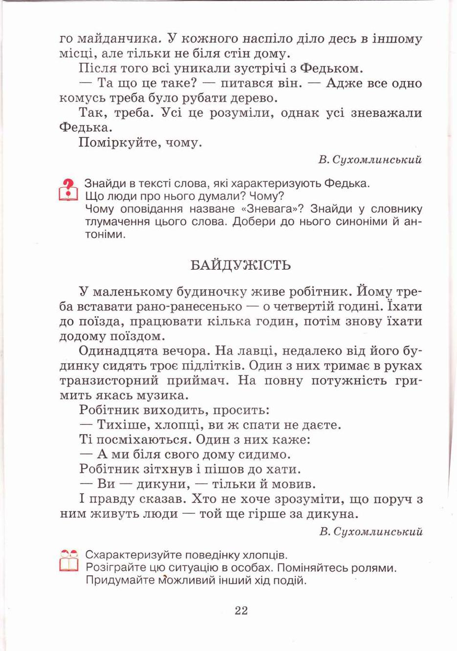 Мініатюра 22