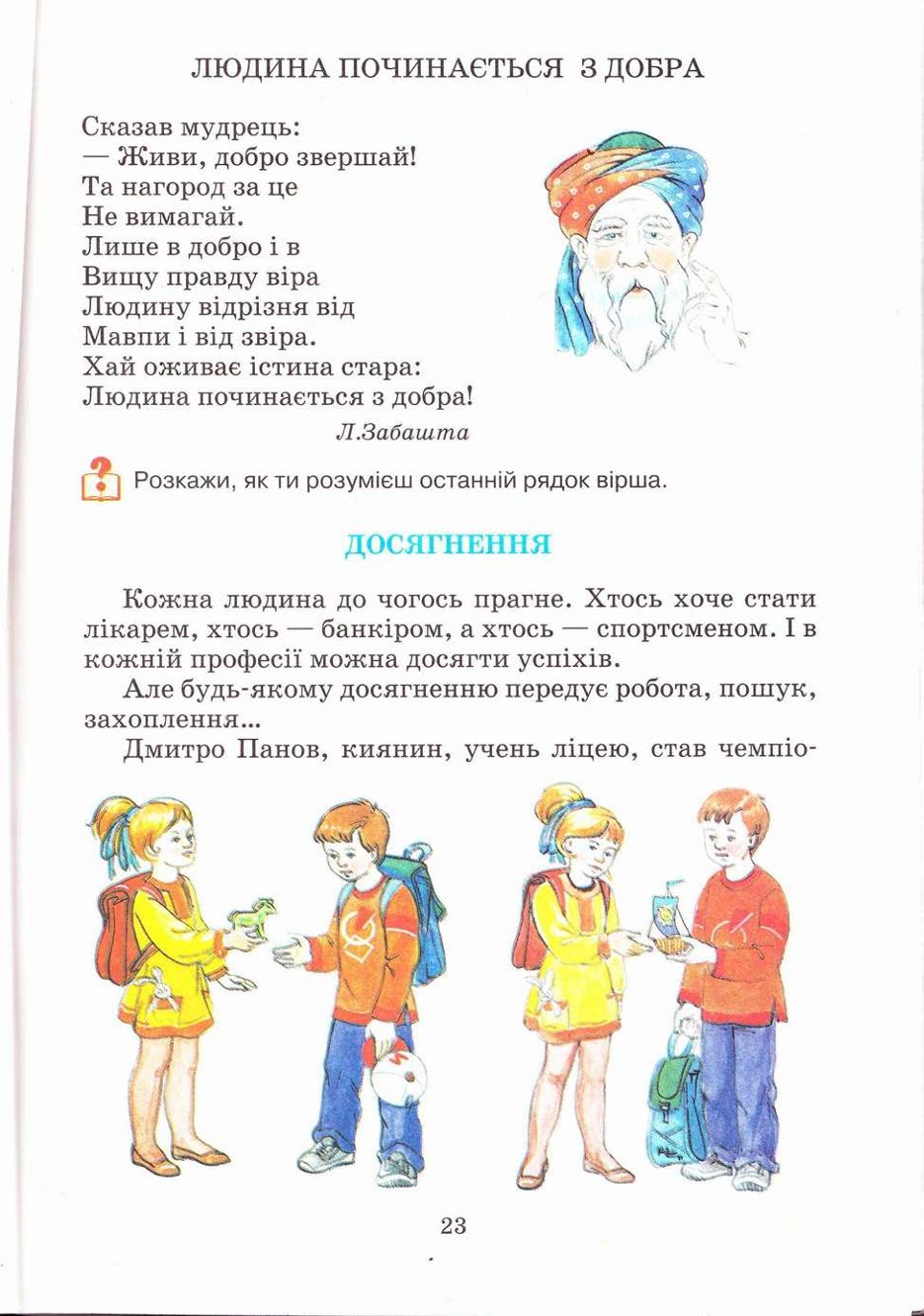 Мініатюра 23